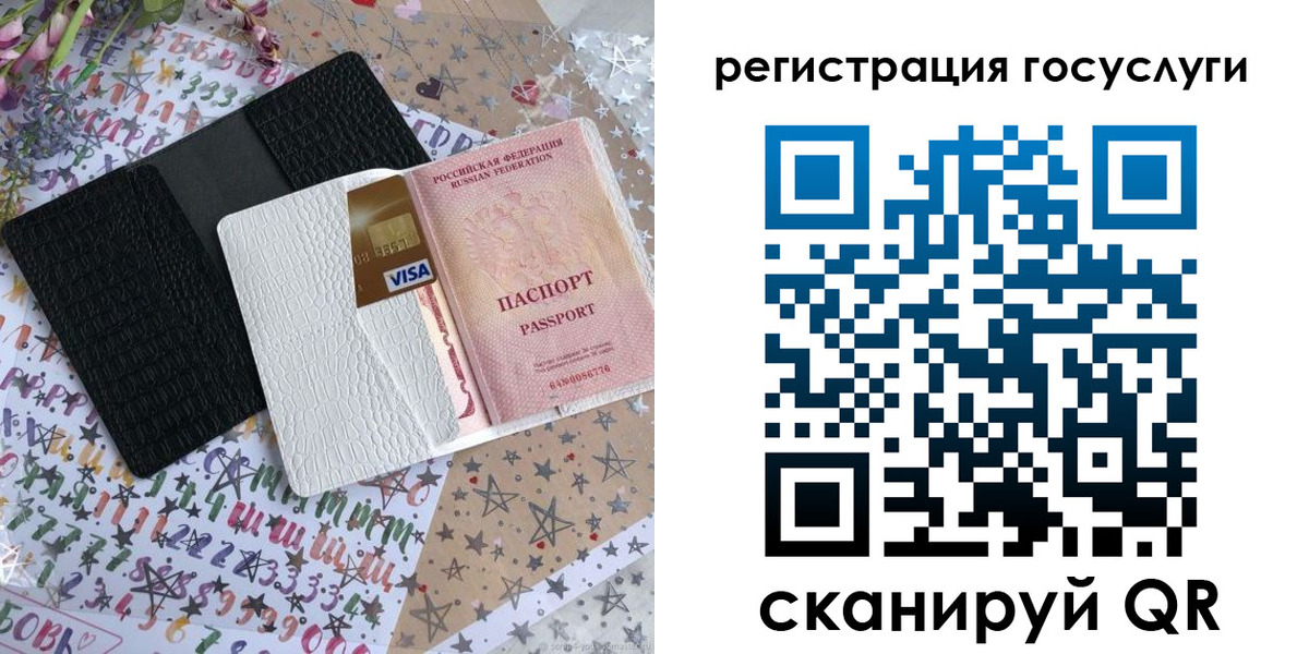 временная регистрация в Курске