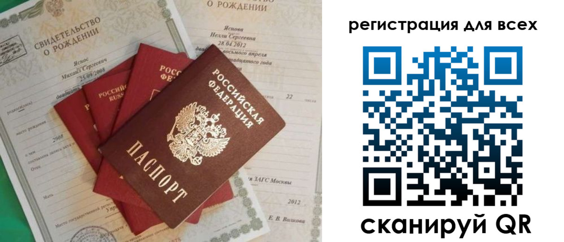 прописка паспорт в Курске