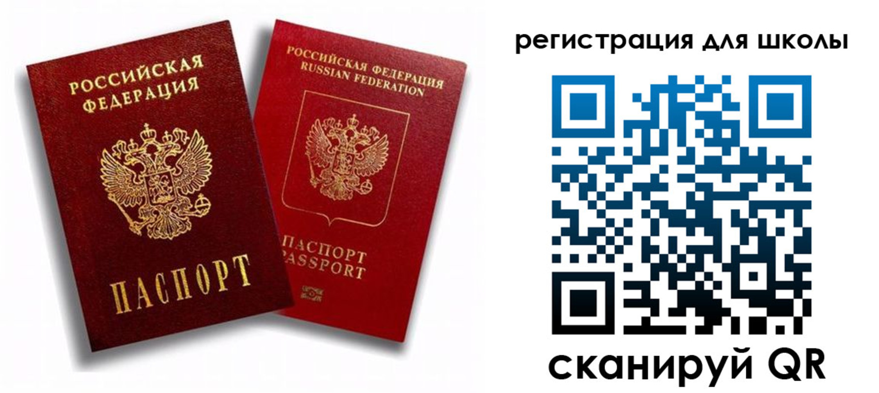 временная прописка в Курске