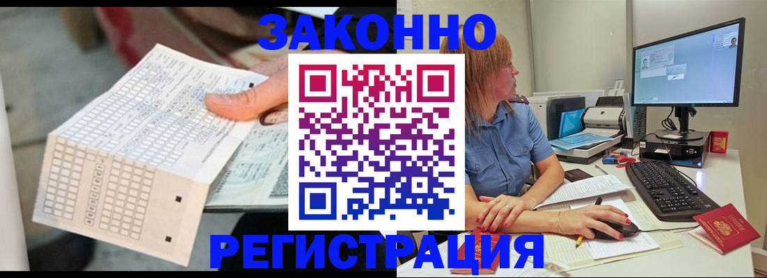 купить прописку в Курске